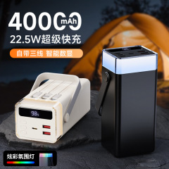 户外多档位炫彩露营灯大容量40000毫22.5W快充移动电源自带线印制