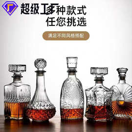 水晶料玻璃瓶外贸洋酒瓶750ml瓶子威士忌酒瓶XO伏特加龙舌兰烈酒