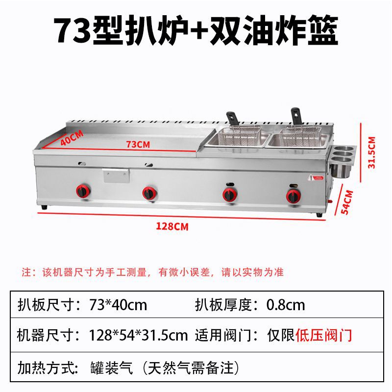 Engrosado 73 horno de chuletas doble olla + cesta frita