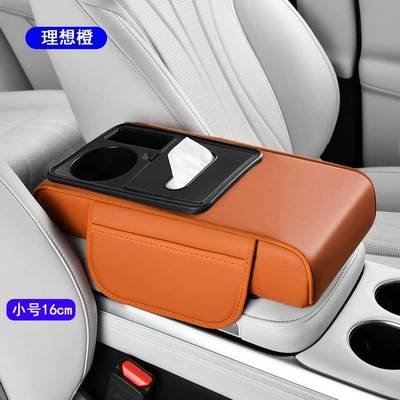 Car Central Armrest Box Pad, Armrest box - cross-border-dropshipping-bulk-discounts-available-orange