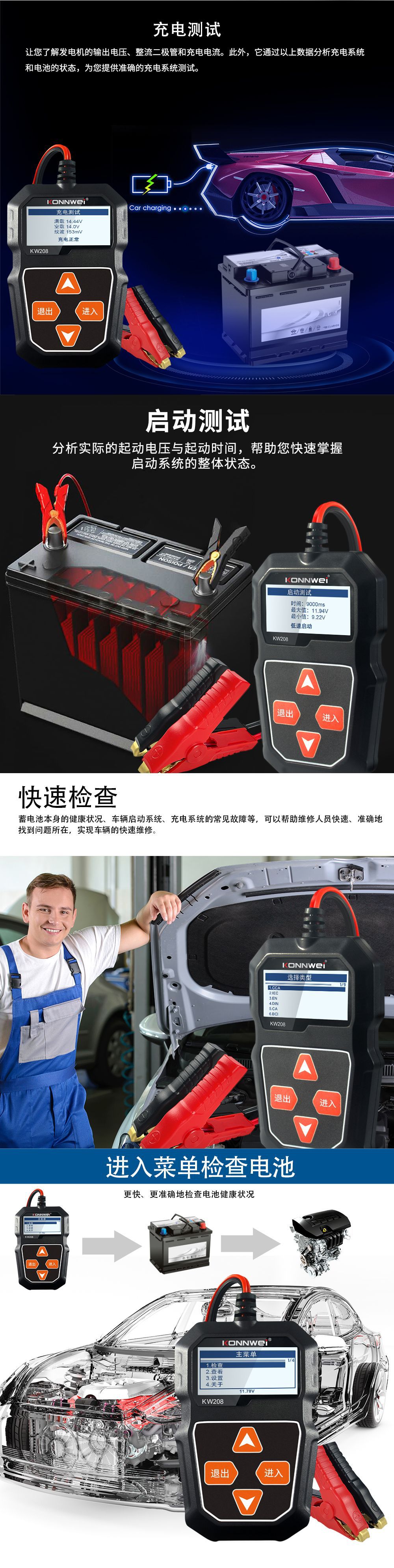 KW208中文详情-2025-1-20_03