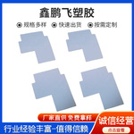 导热硅胶片电源电脑cpu散热片显卡散热硅胶片矽胶片绝缘硅胶片