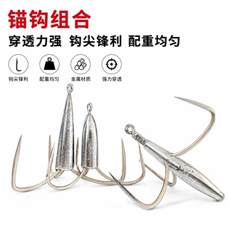 手研刀锋破磷锚钩带铅坠刀尖防挂底锚鱼钩有刺三锚钩划鱼钩三爪钩