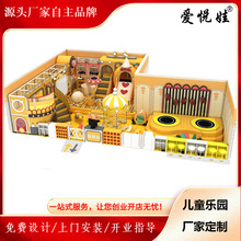 淘气堡儿童乐园大小型高端游乐场设备室内幼儿园宝宝软包攀爬架