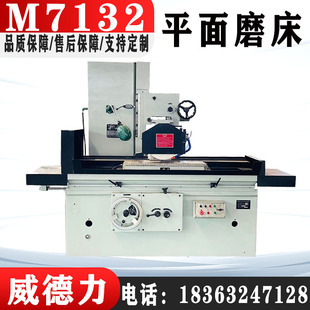 �������C��M7132ƽ��ĥ�����S��̨ƽ��ĥ7132X1000�S��ֱ�N