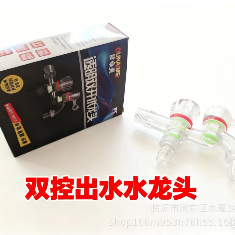 Dual-Control Faucet, One-To-Two Faucet, Double-Switch Faucet, Food-Grade Pc Faucet, Transparent Plastic Faucet