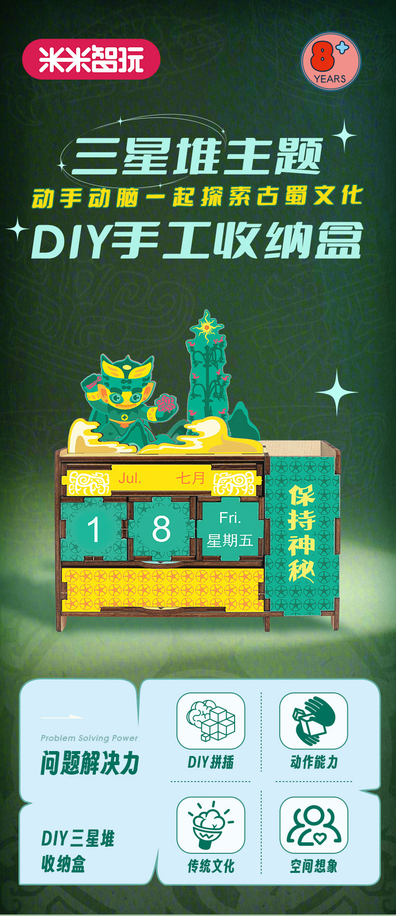 三星堆文创二次创新DIY积木日历万年历 博物馆文创台历桌面摆件