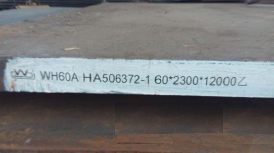 WH60A  现货供应各种钢板优质高强度钢板 保证质量
