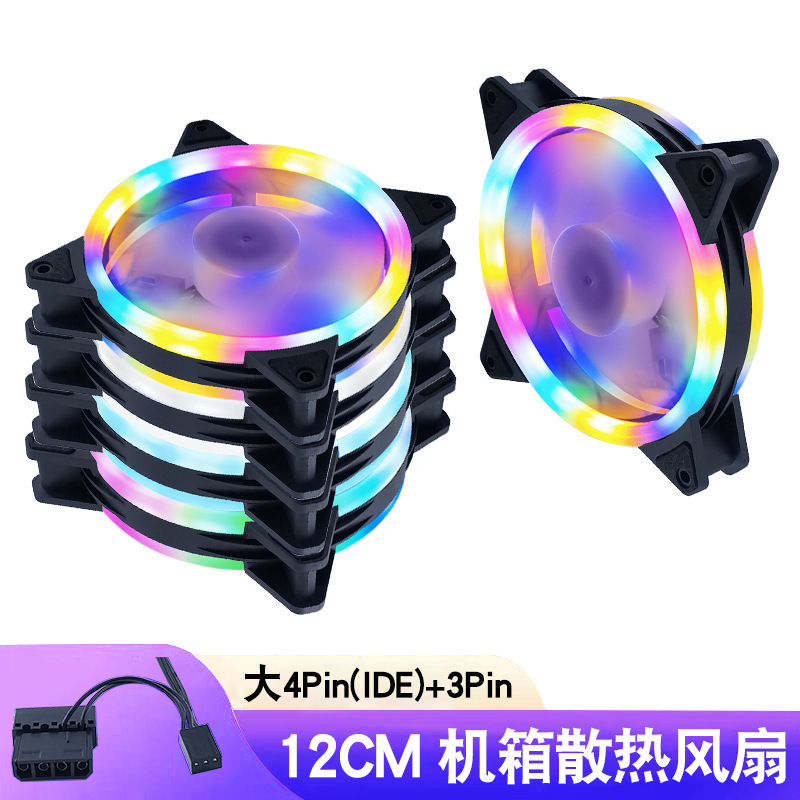 双光圈台式电脑机箱风扇12cm大4pin散热风扇主机3Pin静音led发光