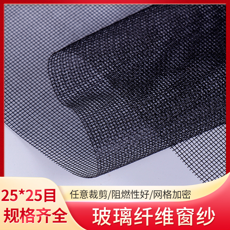 20.x20玻璃纤维窗纱隐形防蚊虫窗纱宠物网沙滩网家用防猫抓纱窗
