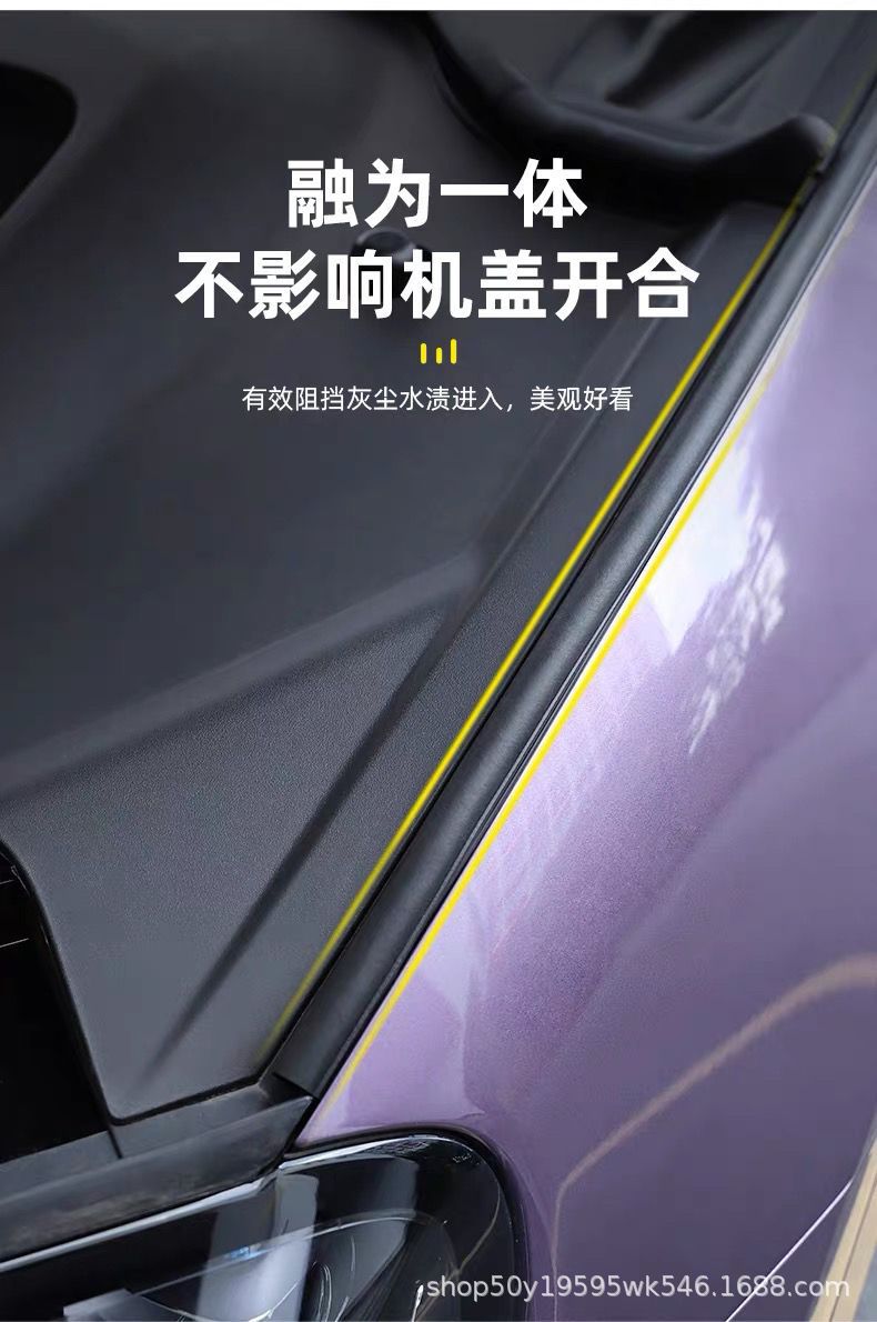 Renault Model Hood Sealing Strip, Front Hood Waterproof, Dustproof, Noise Reduction, Silent Engine Hood Soundproofing Strip