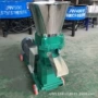 养殖猫狗粮小型猪颗粒机
