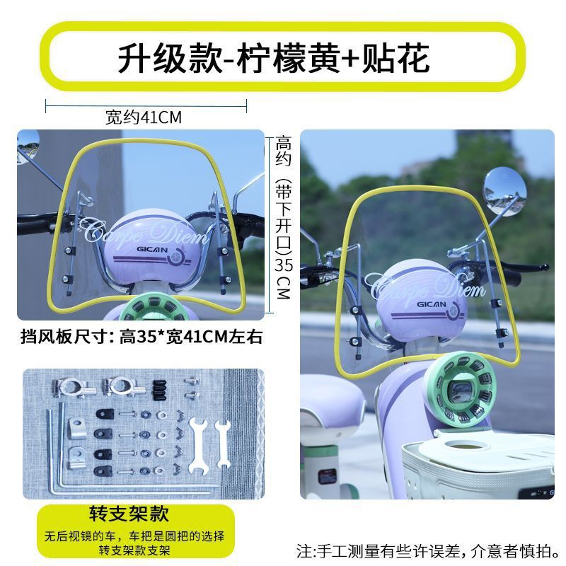 电动车挡风板适用雅di爱玛晴天元宇宙国标电单车电瓶车复古挡风板|undefined