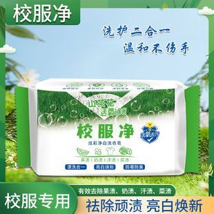Camellia Underwear Soap Laundry Soap School Uniform Soap Transparent Soap Student's Intimate Clothing Soap Fragrance Strong Stains