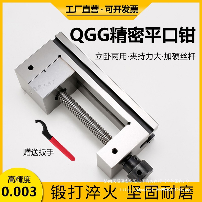 批士G平口钳台钳寸小型台虎钳平面磨床45夹具68手动夹钳23QG