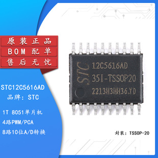 STC12C5616AD-35I-TSSOP20 1T 8051΢̎������Ƭ�CоƬ