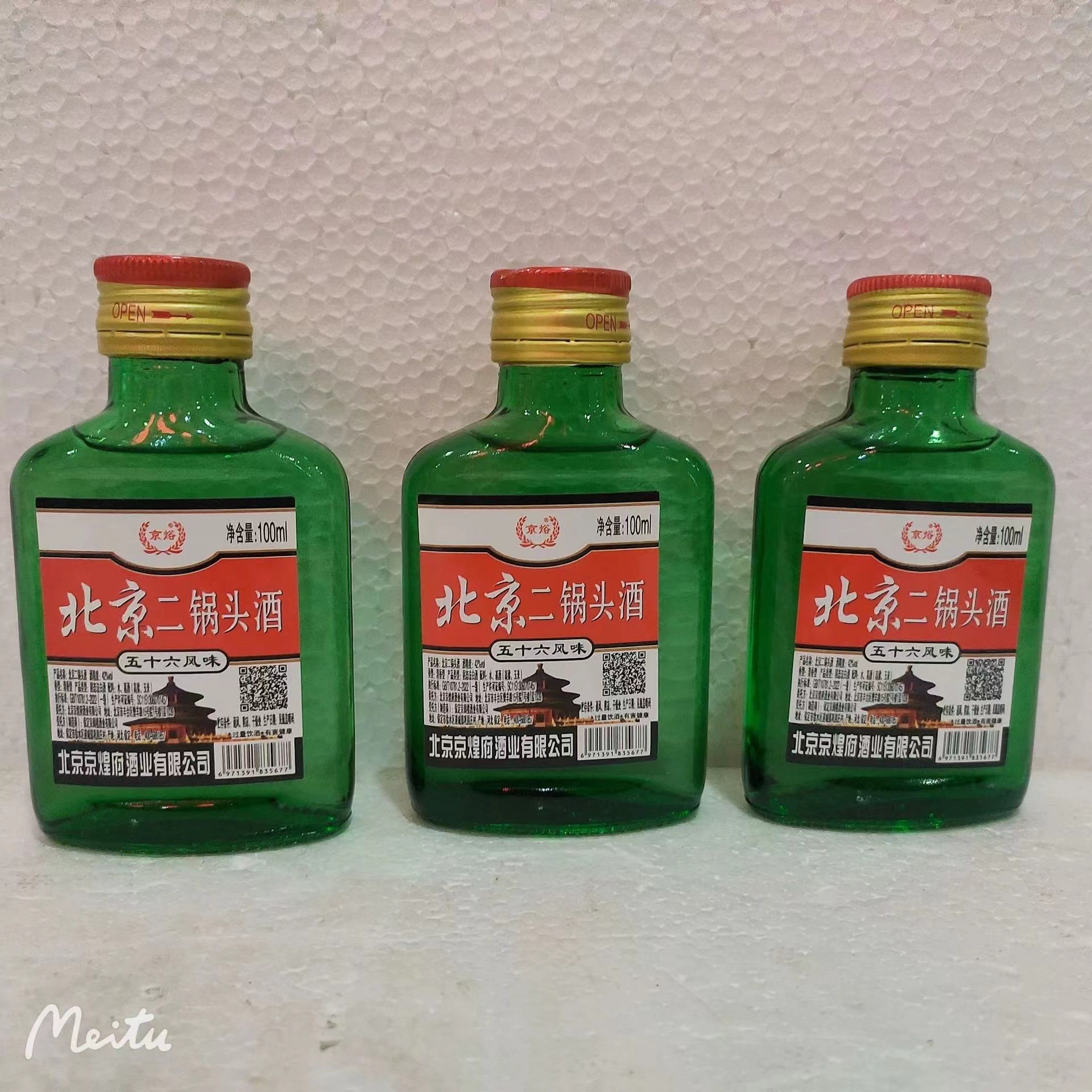 北京二锅头白酒清香型40瓶*100毫升l42度风味厂家供应白酒水京湖