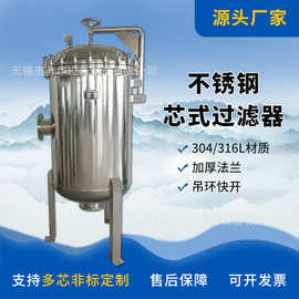 69芯40寸保安过滤器 污水电厂冷凝水过滤器 循环水处理精密过滤器