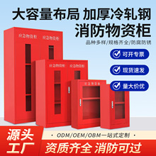 微型消防站消防器材应急柜建筑工地消防柜应急灭火器展示箱消防柜