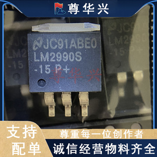 LM2990S-15 TO-263 �NƬ LOD �Դ�_�P���Է�����оƬIC 1A -15V
