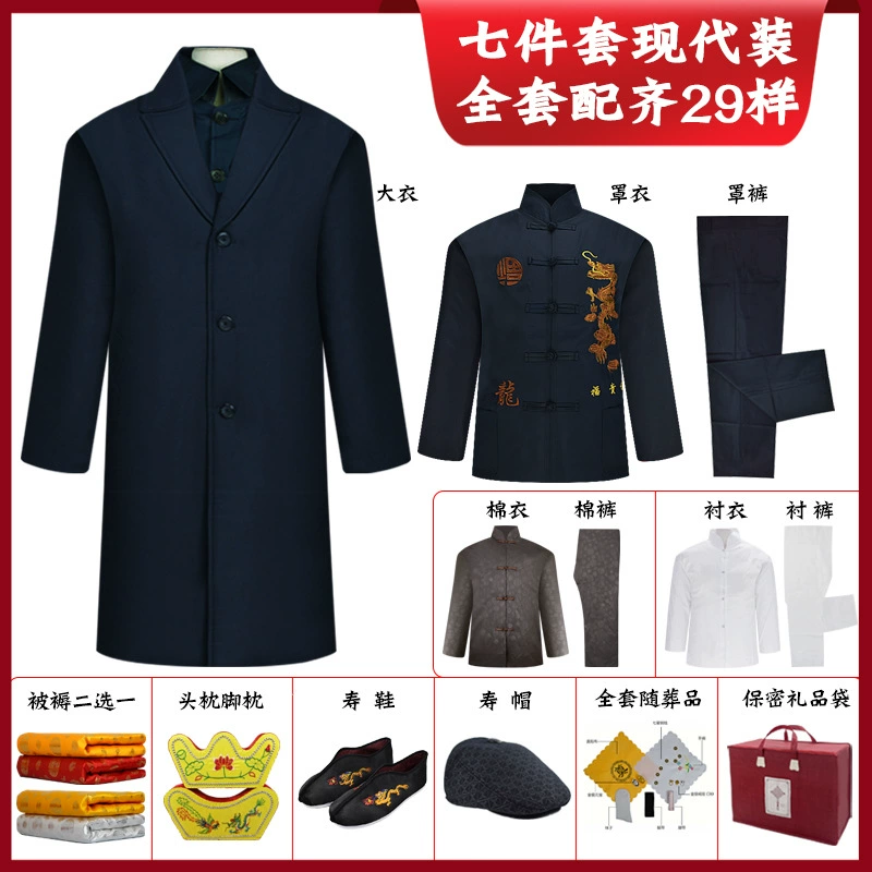 Оптовая Продажа с фабрики старик Chongxi похоронные принадлежности современный наряд саван четыре пуха трое мужчин полный комплект китайской туники костюм из семи предметов