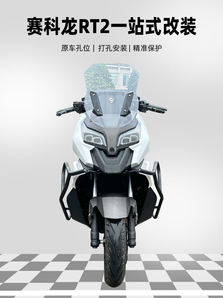 Applicable to Zongshen saikelon RT2 front and rear bumper drop-resistant bumper bumper scooter bumper tail frame modification parts