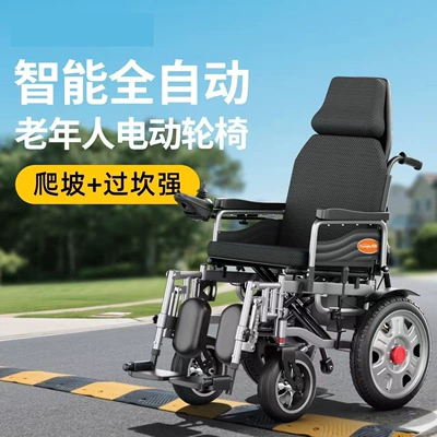Electric Wheelchair: Auto Parts and Accessories