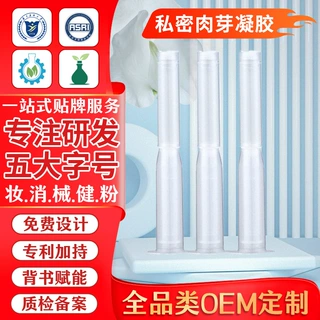 赛薇生物加工 肉芽凝胶妇科私处保养抑菌肉芽生长私密紧致凝胶