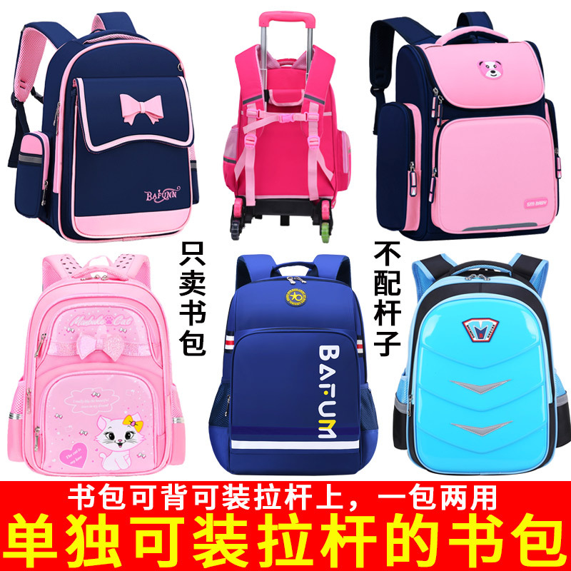 Bolsa escolar con varilla de tracción separada para niños y niñas de 1 - 3 - 6 grados 6 - 9 - 12 años impermeable y resistente a la suciedad