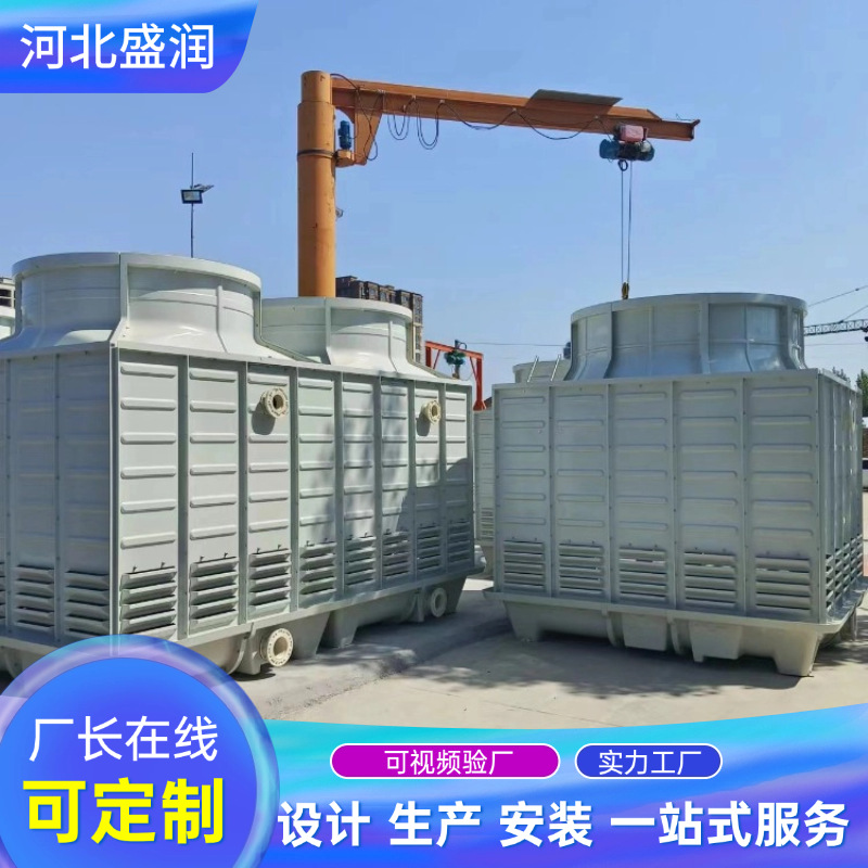 玻璃钢冷却水塔工业冷却塔方形逆流式冷水塔无填料喷雾冷却塔