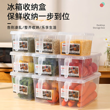 冰箱收纳盒保鲜盒厨房蔬菜水果专用整理神器冷冻鸡蛋饺子盒收纳架