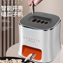 德国嗑瓜子的剥开瓜子去壳机电动全自动去皮机吐壳扒拨瓜子机