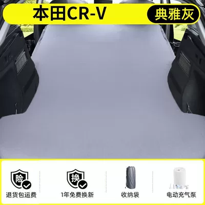 Suitable for 2024 Honda Crv Trunk Sleeping Pad Converted to Bed Rear Inflatable Bed Air Bed Collapsed Car Bed 2 (Vehicle-mounted inflatable bed) - honda-crv-2023-2024-models-only-non-slip-non-collapse-headrest-elegant-gray-comes-with-air-pump-storage-bag