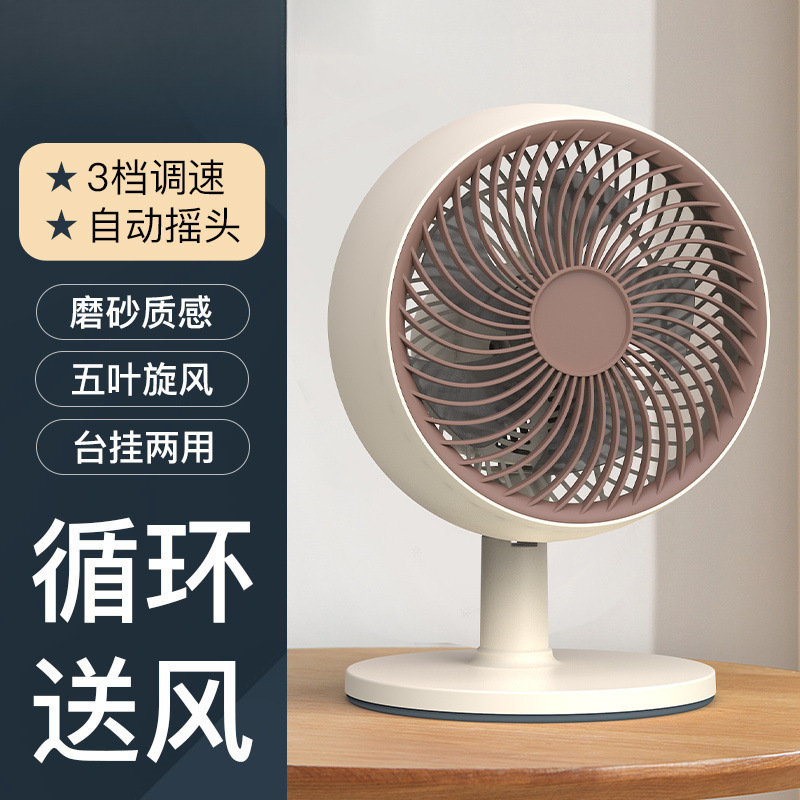 Ventilador eléctrico de escritorio doméstico pequeño ventilador de escritorio auto-viento ventilador silencioso ventilador de escritorio de oficina