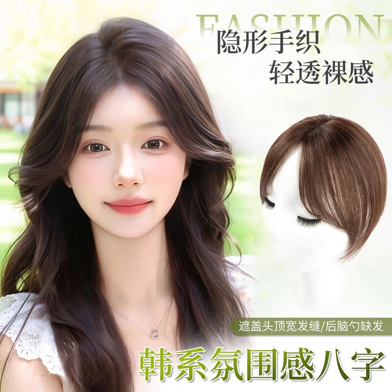 Real Human Hair Invisible Hand-Woven Hairpiece for Women, Swiss Net, Seamless Forehead, Voluminous Crown, Hair Seam, Factory Ready Stock