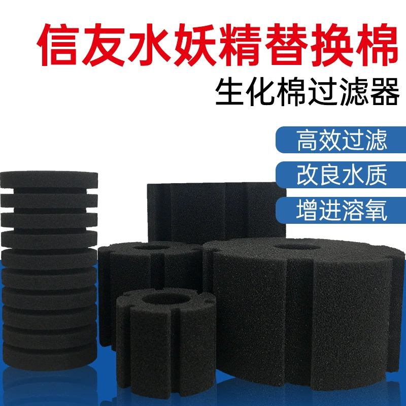 Xinyou Water Goblin фильтр специальная Замена хлопкового фильтра хлопковые бактерии Биохимический хлопок XY-2822/2830/2831