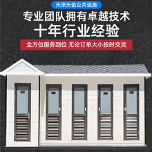 处理一批环保移动公厕移动活动房移动公厕淋浴一体式移动公厕