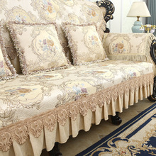 欧式沙发垫客厅组合沙发四季通用防滑坐垫后靠背巾贵妃全包垫罩套