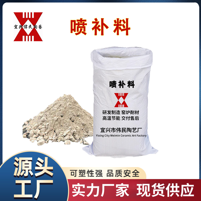 浇注料 喷涂料 耐火喷涂料 使用寿命长耐高温 强度高