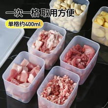 冰箱肉类保鲜专用收纳盒食品级冷冻分装冻肉分格盒葱姜蒜厨房备菜