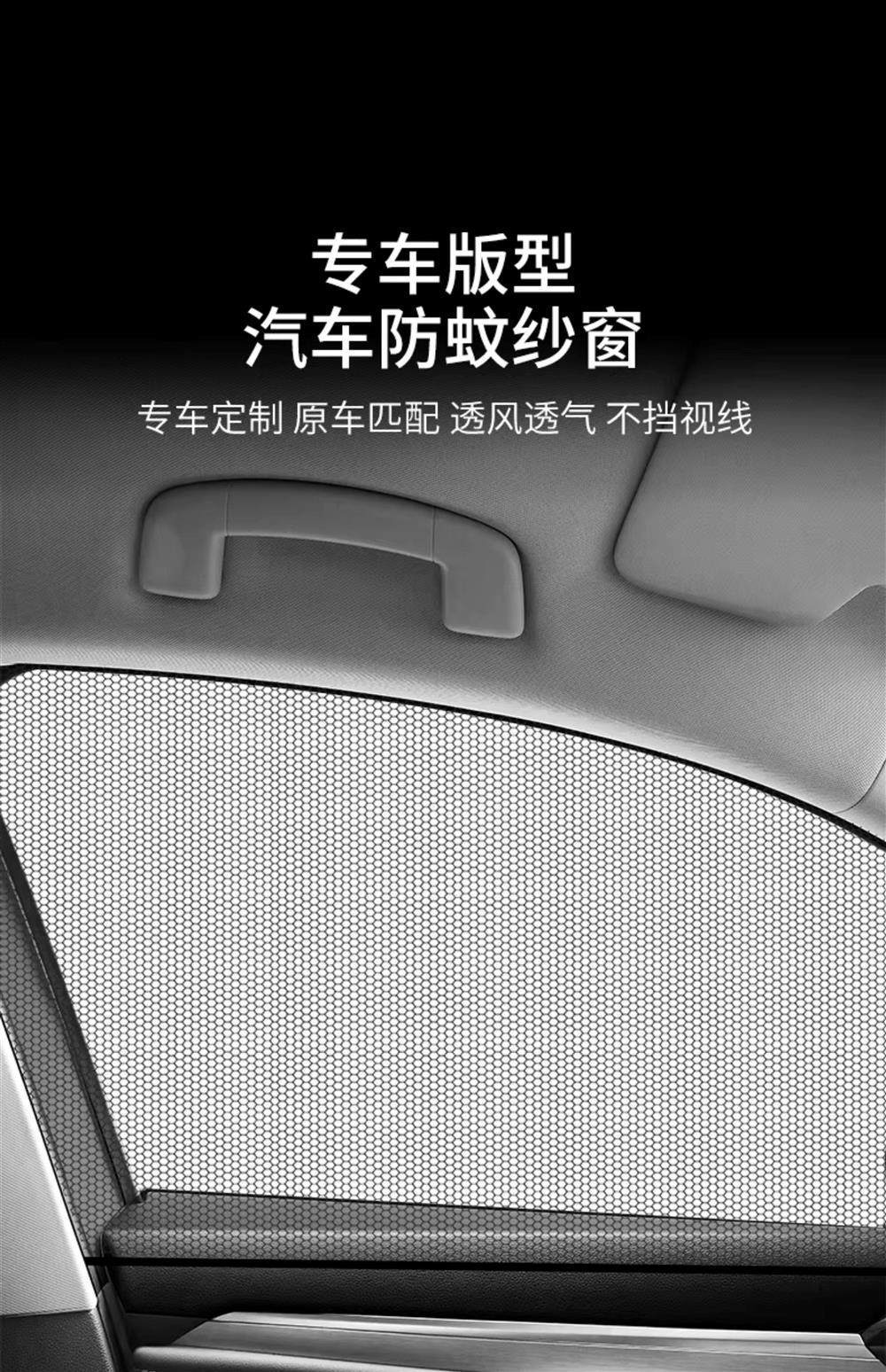 Car Mosquito Net Window Screen, Car Window-Specific Curtain, Car Mosquito Net, In-Car Sunshade Screen, Privacy Sunshade Curtain