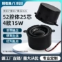 圆柱全频52mm腔体磁喇叭