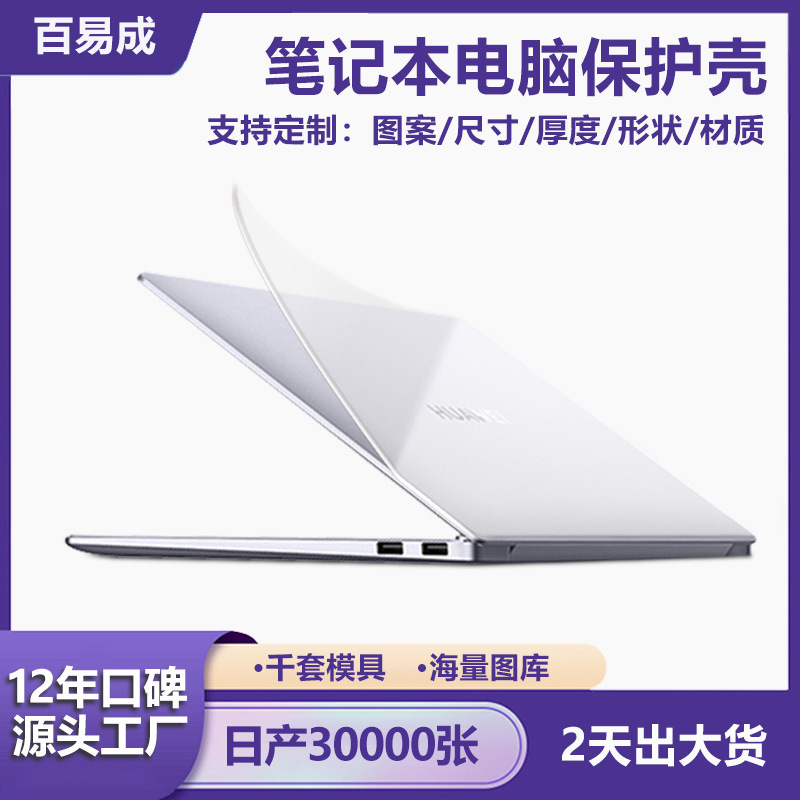 For Huawei Matebook computer protective case glory MagicBook notebook protective case 13/14/D15