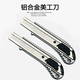 美工刀;割刀;刀片