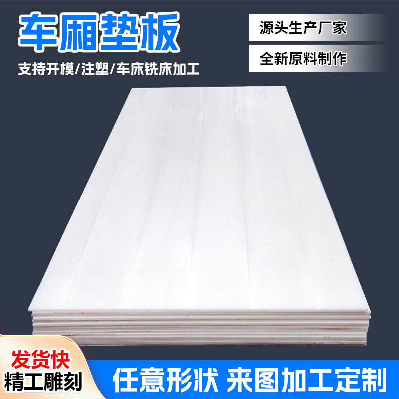 工厂现货pa66尼龙板材原色可选8-100厚做各种尼龙异形件车厢垫板