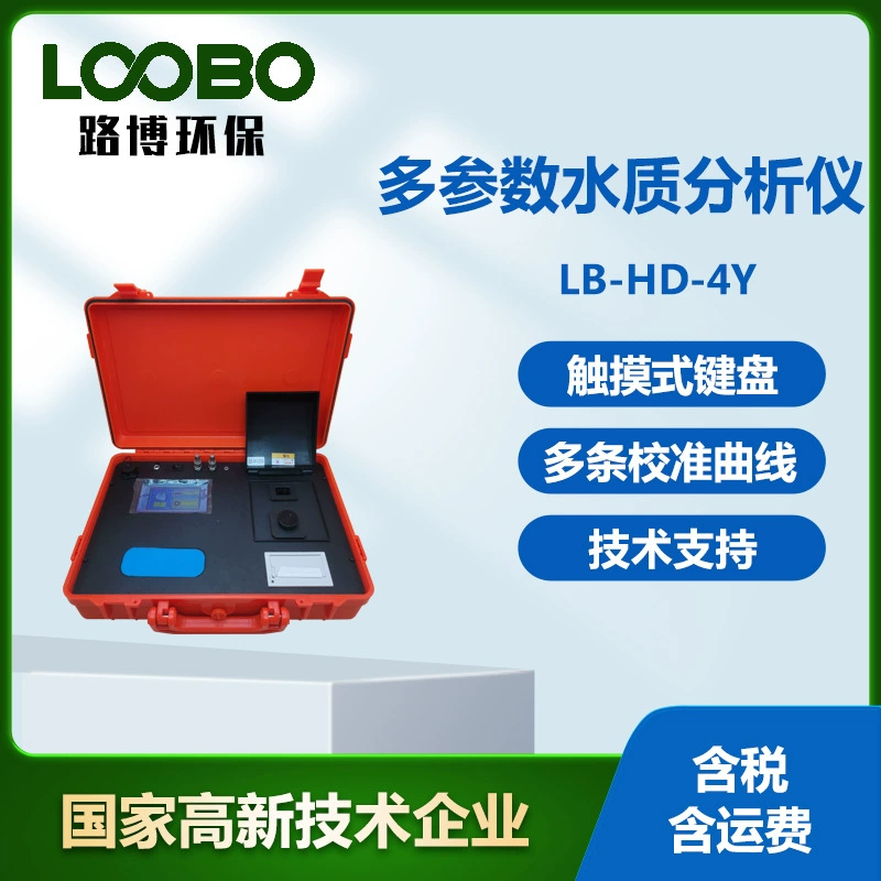 Многопараметрический анализатор качества воды Многополосный детектор кривой калибровки портативный измеритель бытовой воды