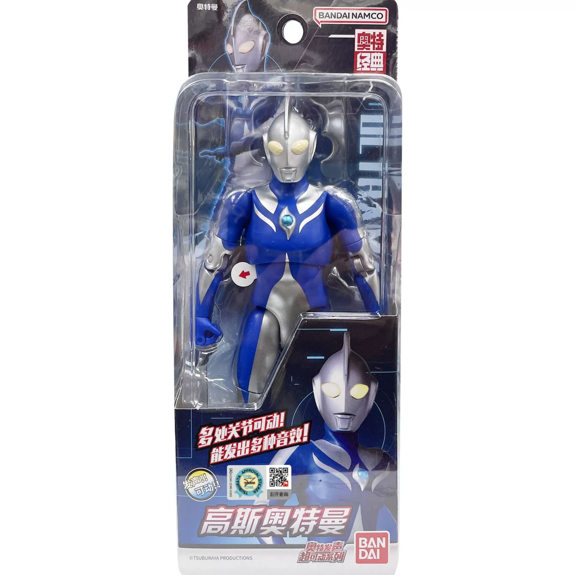 Bandai, Ultra, подвижная минифигурка, Ultraman Tiga, игрушка, издаёт звуки