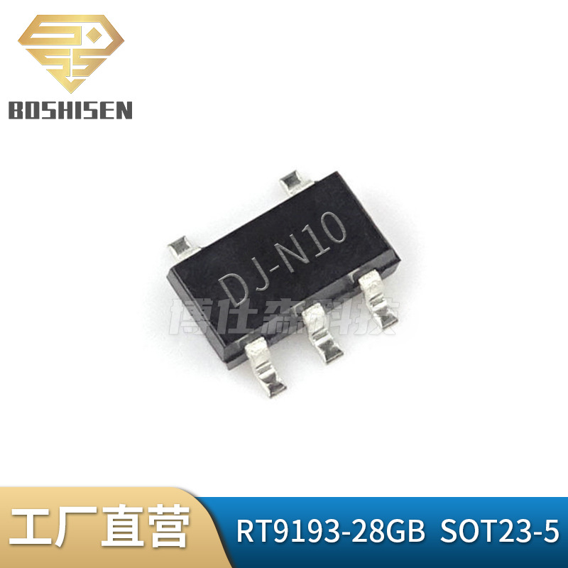 原厂直营RT9193-28GB SOT23-5 2.8V 300mA LDO低压差线性稳压器IC