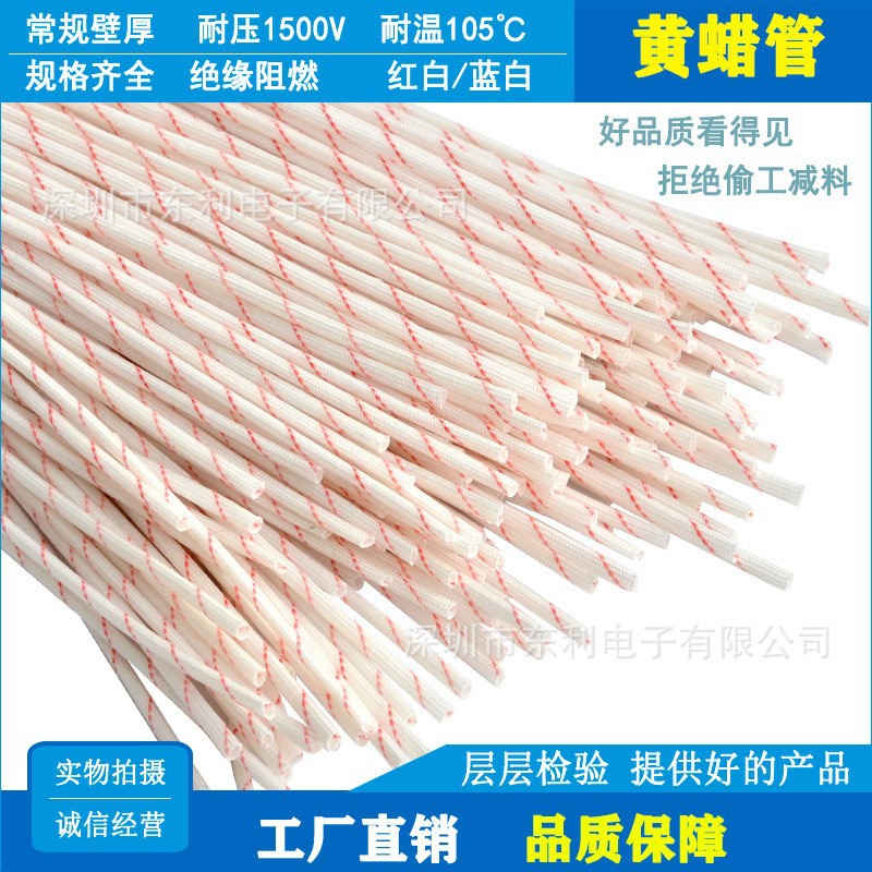 加厚黄腊管黄蜡管玻璃纤维套管阻燃防腊管玻纤绝缘套管