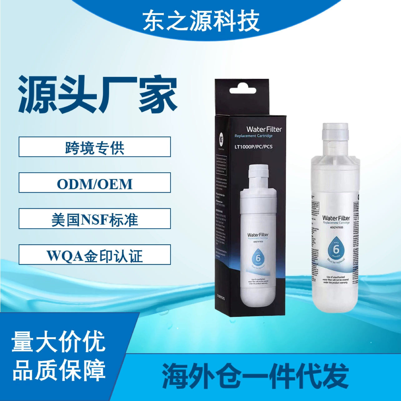 Фильтрующий элемент для холодильника LT1000P, встроенный фильтр для воды, трансграничная электронная коммерция, дропшиппинг с зарубежного склада